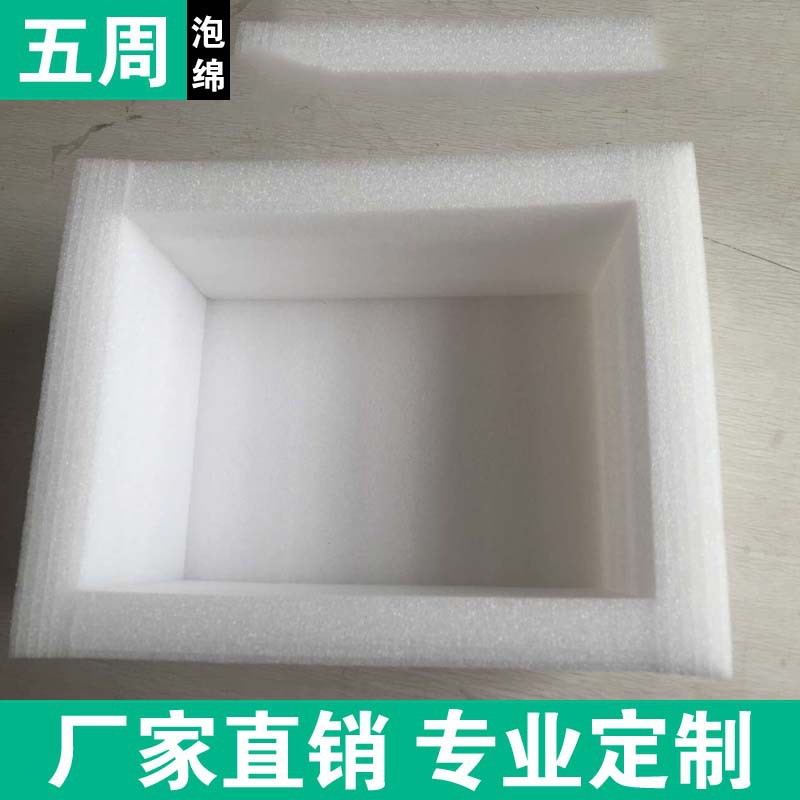 EPE珍珠棉內襯