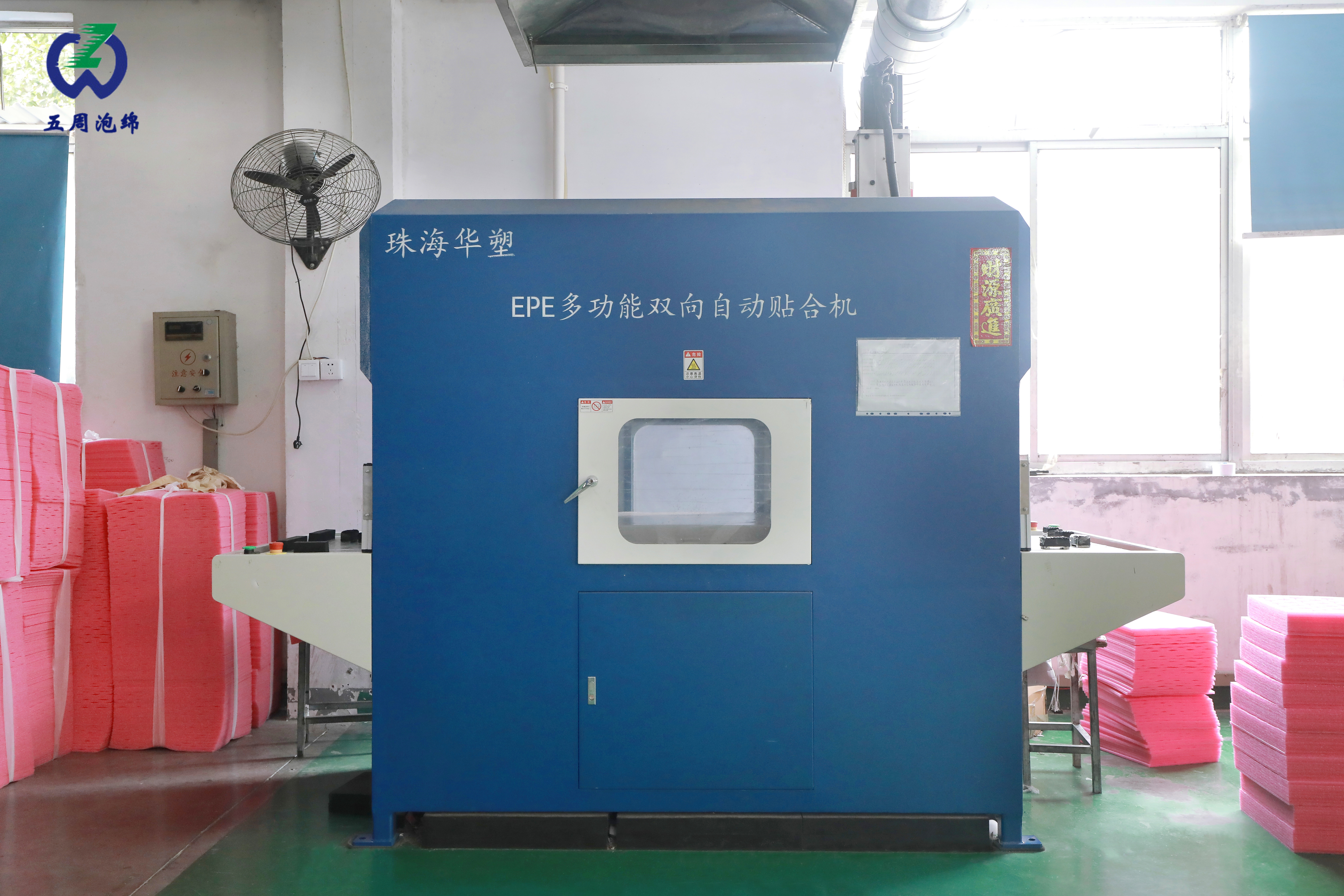 EPE多功能雙向自動粘合機 EPE多功能雙向自動粘合機