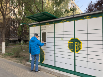 &ldquo;回天&rdquo;200組智能信報(bào)箱上崗,為快遞包裹安家